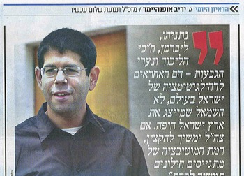 Thumbnail image for Yariv Maariv.jpg