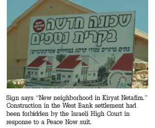 Kiryat Netafim Sign2 320x265.jpg