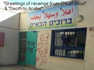 Revenge_of_Chivat_Giladtext187x140.jpg